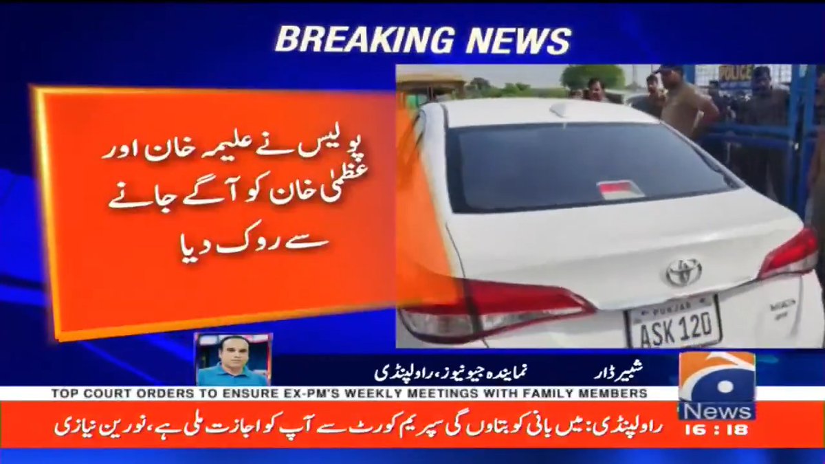 عمران خان کی بہن نورین نیازی کو بھائی سے ملاقات کی اجازت مل گئی