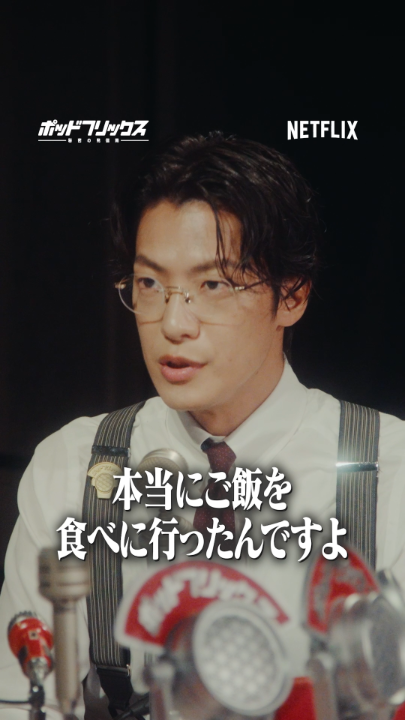 『 #ポッドフリックス -秘密の発信局-』 「夏語り」スペシャルウィーク🏮 夏語りLIVE 公開収録前半戦 MC:徳井義実 × トンツカタン森本 × こたけ正義感 🟥 お客さんの"質が高い" 🟥 これだと「トンシカタン」になる 🟥 リスナーの呼び名、「ポッター」？ 🟥 過去のポッドフリックスゲストを振り返る 本編はYouTube、Spotifyで！ ▶︎