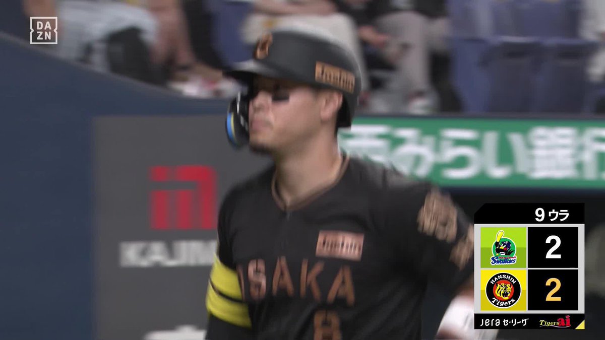 望んでいたもの 9回土壇場で飛び出した 佐藤輝明 同点ホームラン ⚾️阪神×ヤクルト #阪神タイガース #だったらDAZN
