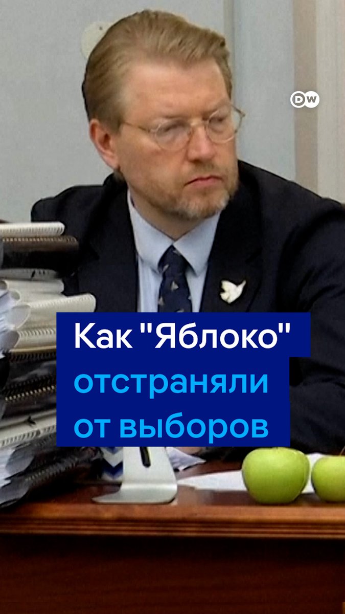 "По сути, "Яблоко" сняли с выборов за то, что мы за мир и за свободу", - говорит председатель партии Николай Рыбаков. Верховный суд рассмотрел апелляцию и подтвердил свое решение. У здания были задержаны десятки протестующих