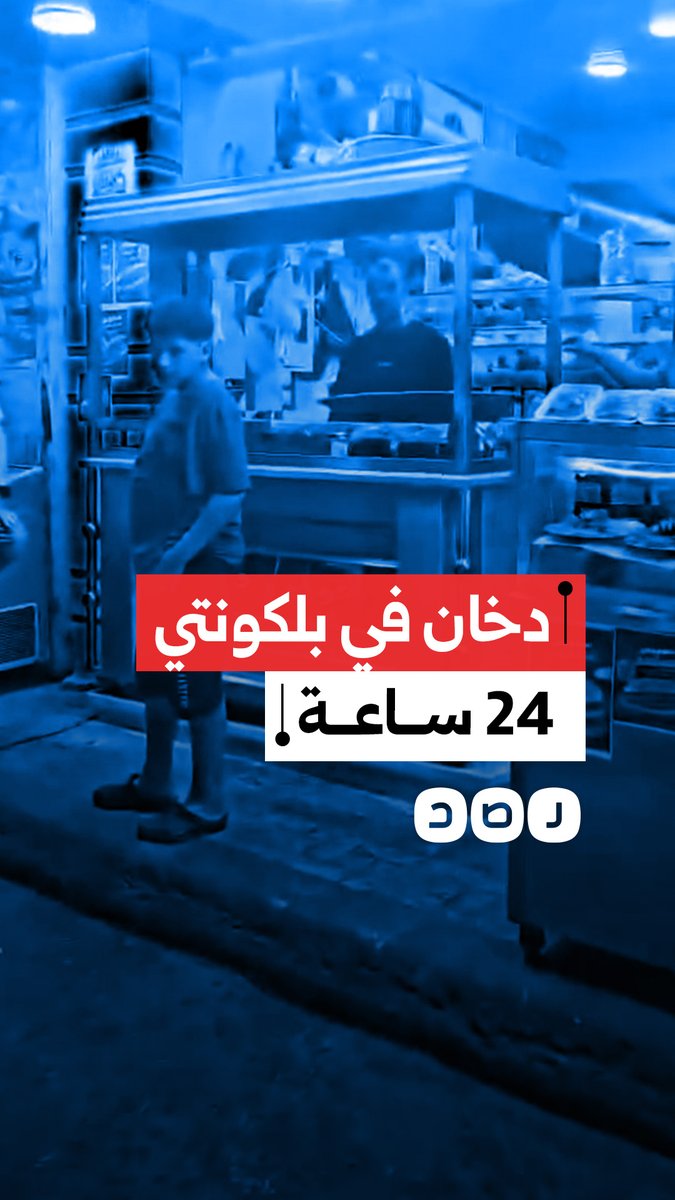 يعرض حياتهم للخطر.. سيدة تستغيث من وجود محل أسفل منزلها بدون مدخنة في محافظة الإسكندرية