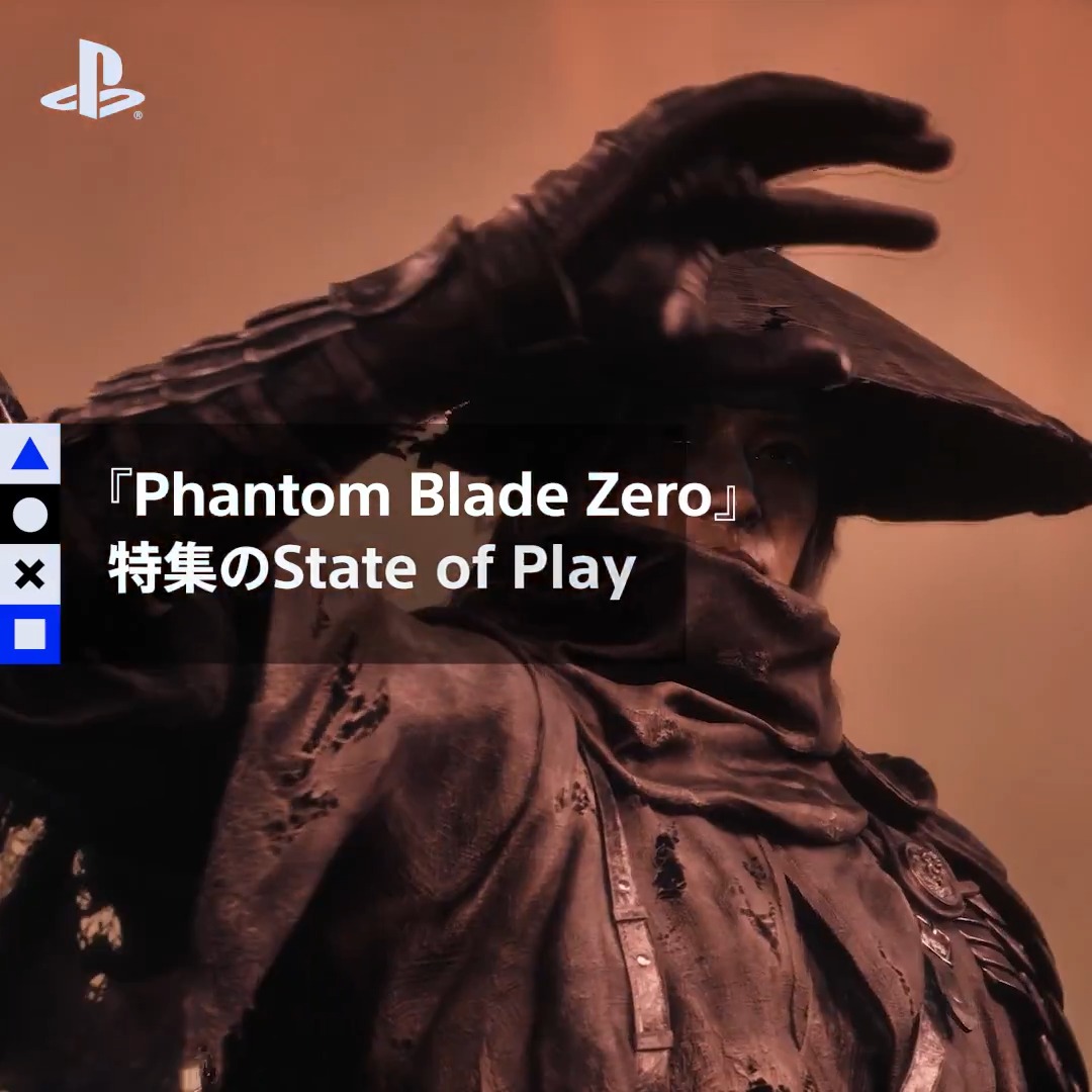 【State of Play】 本日8月18日(火)放送された『Phantom Blade Zero』特集の「State of Play」を振り返る! 手に汗握る近接戦闘や、スチームパンクとカンフーが融合した広大な世界についてお届け。 詳しくはこちら⇒