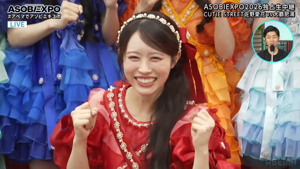 【🔴LIVE】#ASOBIEXPO ただいま無料生中継 ▶︎ 爆食TikToker #CUTIESTREET #佐野愛花 と #ママタルト #大鶴肥満 が大食い対決！ 果たして勝つのは...? CUTIE STREET【Official】 #アベマでアソビエキスポ