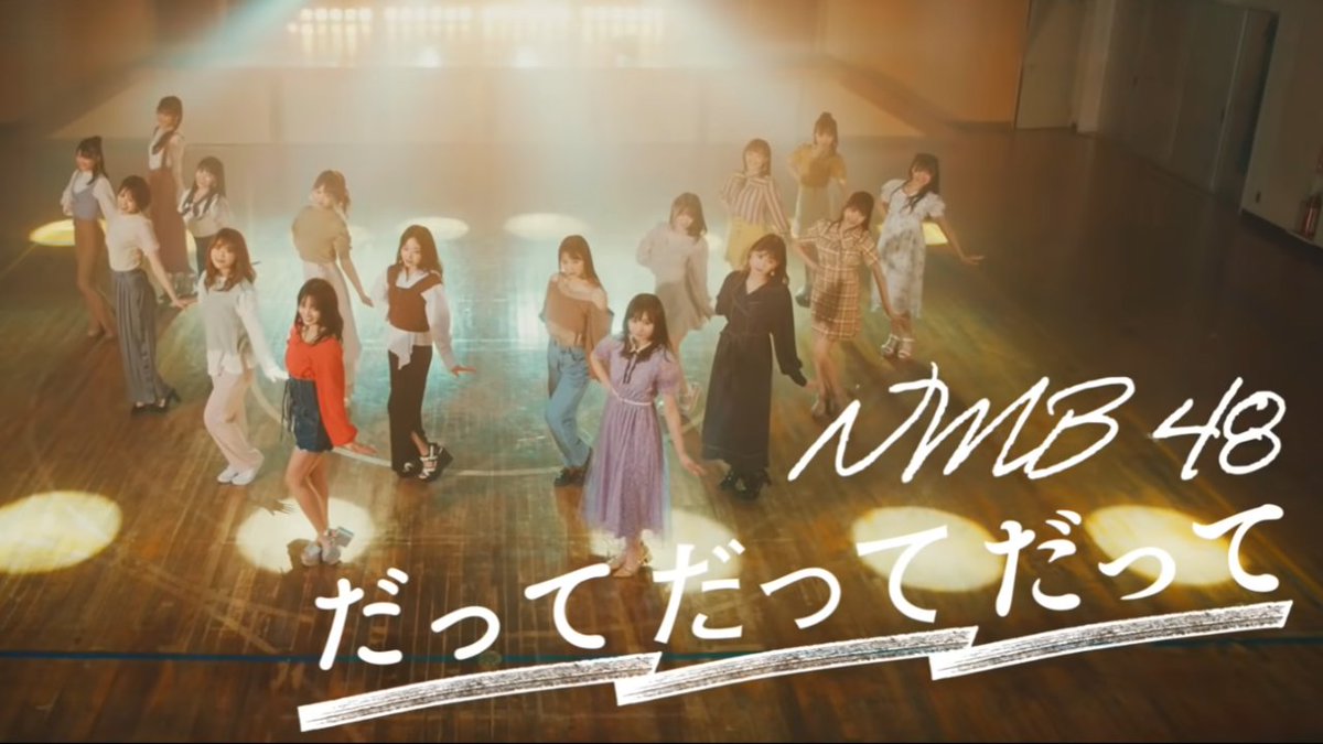 — 6 years ago today — NMB48 released 23rd Single 『Datte Datte Datte』 with Umeyama Cocona & Yamamoto Ayaka as Center!