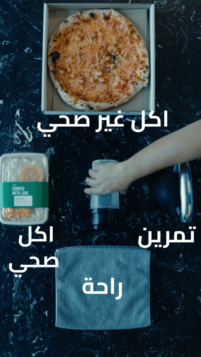 تمرينك علينا ووجباتك على كالو 😎 اشترك 6 أشهر في وقت اللياقة ولك رصيد 1000 ريال من Calo عرض يجمع لك الاثنين في مكان واحد 👇