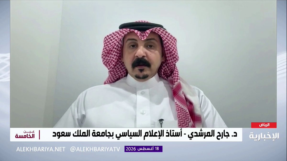 د. جارح المرشدي أستاذ الإعلام السياسي بجامعة الملك سعود: مجلس التنسيق السعودي السوداني منصة مؤسسية فاعلة لتطوير وتعزيز العلاقات الثنائية