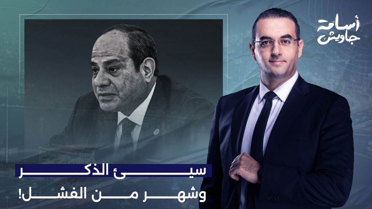 سيئ الذكر وشهر من الفشل.. عنوان واقعي يكشف حقيقية جنرال فاشل!!