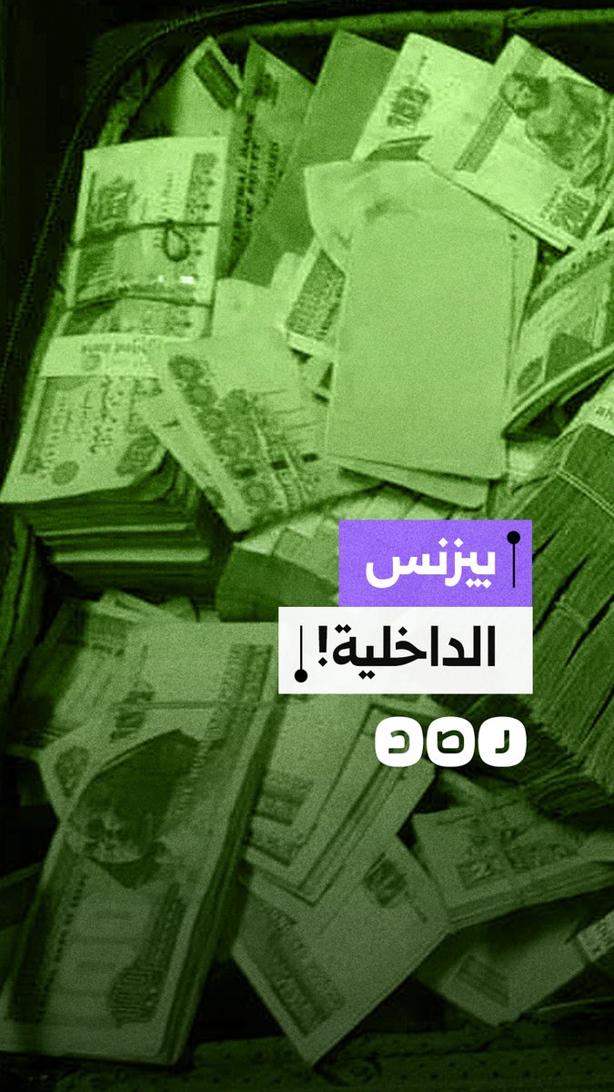 تجارة بالزي الميري.. الداخلية المصرية تستثمر في "الأمن" وتقتنص عقوداً حكومية بالملايين