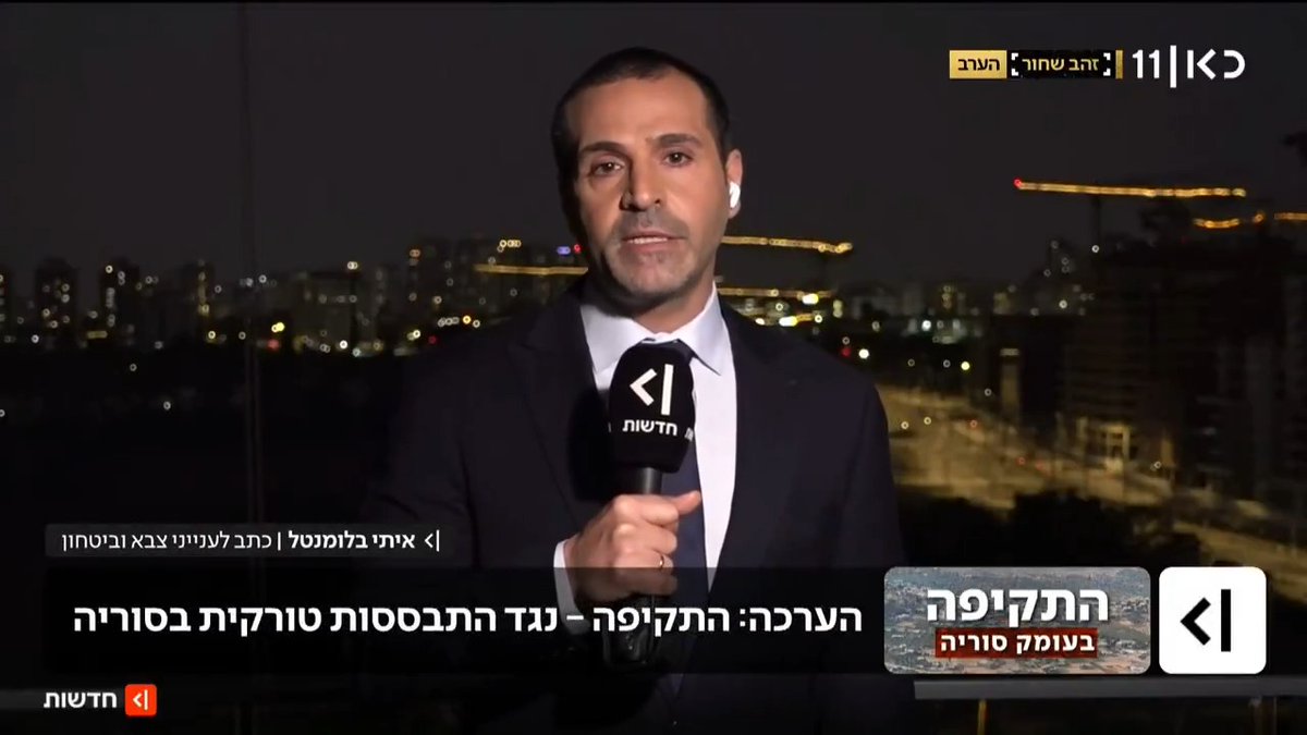 בישראל חוששים: טורקיה מנסה להגביר את מעורבותה באזור - ולסייע בשיקום הצבא הסורי | הדיווח של איתי בלומנטל 🇮🇱 Itay Blumental #מהדורת כאן חדשות עם טל ברמן Tal Berman