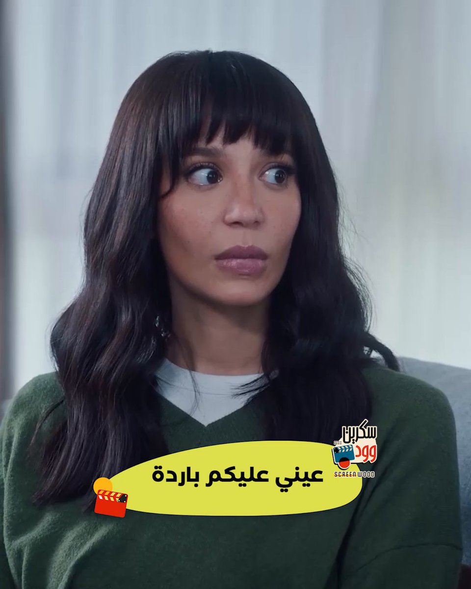 العين فلقت الحجر 🤣🤣 عين مصطفى غريب كانت هتبوظ الجوازة