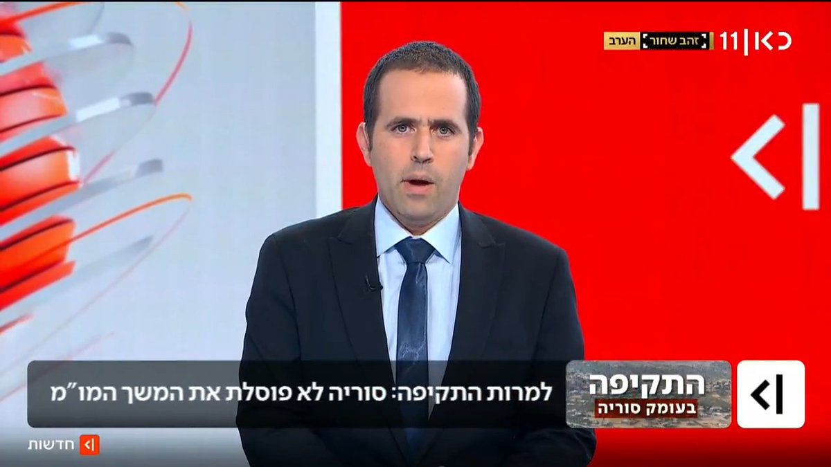 גורם סורי לכאן חדשות: "אין לתקיפה בשטחנו משמעות, אנחנו עדיין לא פוסלים את המשך המו"מ עם ישראל להסכם ביטחוני" | הדיווח של roi kais • روعي كايس • רועי קייס #מהדורתכאןחדשות עם טל ברמן Tal Berman