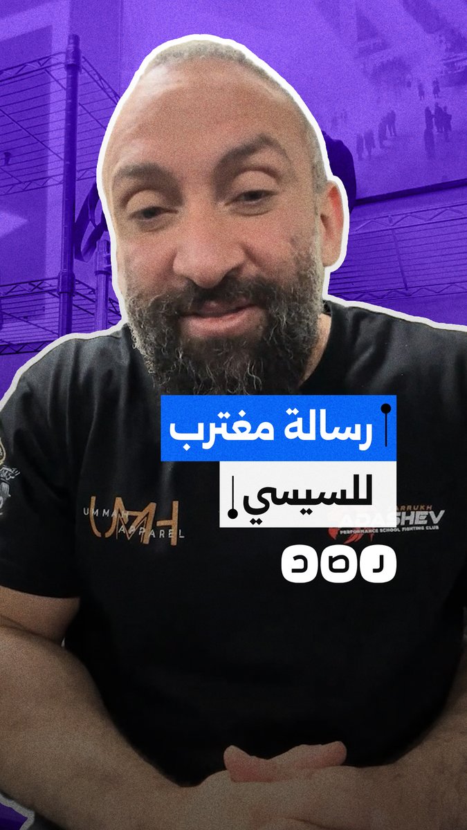 "هتعمل إيه في سد النهضة؟!".. مغترب يوجه رسالة للسيسي بشأن الأزمات الاقتصادية والسياسية في مصر