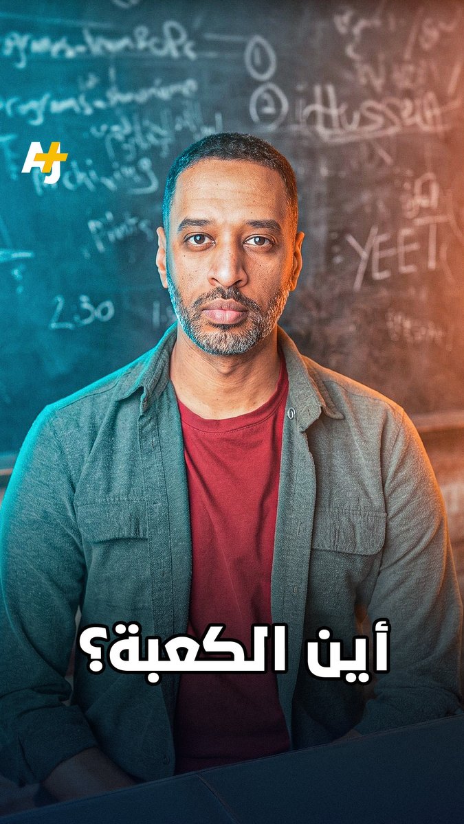 الحرم الذي اعتدناه.. والأقصى الذي حُرِمنا منه
