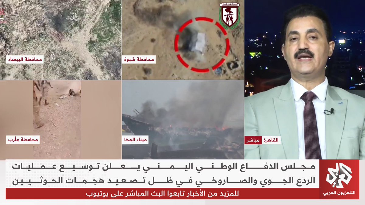 هل تتلقى جماعة الحوثي ضربات كبيرة من قبل التحالف في اليمن؟