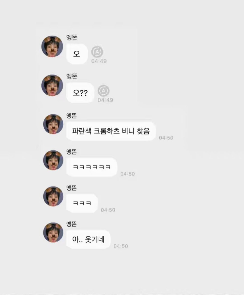🎉경🎉 하늘색 크롬하츠 비니 찾음 🎉축🎉