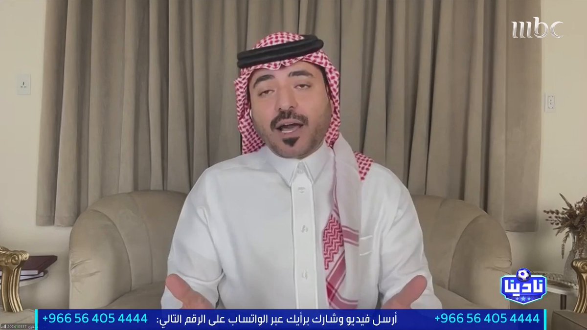 بدر الصقري: أتعاطف كثيرا مع الأهلي في ظل ما يحدث معه من تفاصيل غامضة.. تفكيك النادي بهذه الصورة ليس صحيا عبدالرحمن الحميدي: من هو الذي يُفكك الأهلي أو يريد تفكيكه ؟ مجاناً على MBC شاهد برنامج #نادينا يوميا الساعة 11:00 مساءً بتوقيت السعودية على #MBC1 لمتابعة البث المباشر