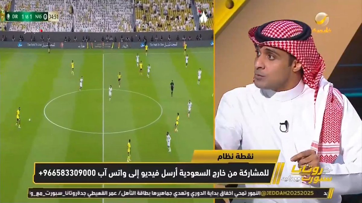 ما هو الفرق بين مدرب النصر الحالي و السابق ؟ بوستيكوجلو Vs جيسوس #روتانا_سبورت_مع_وليد #النصر_الدرعية