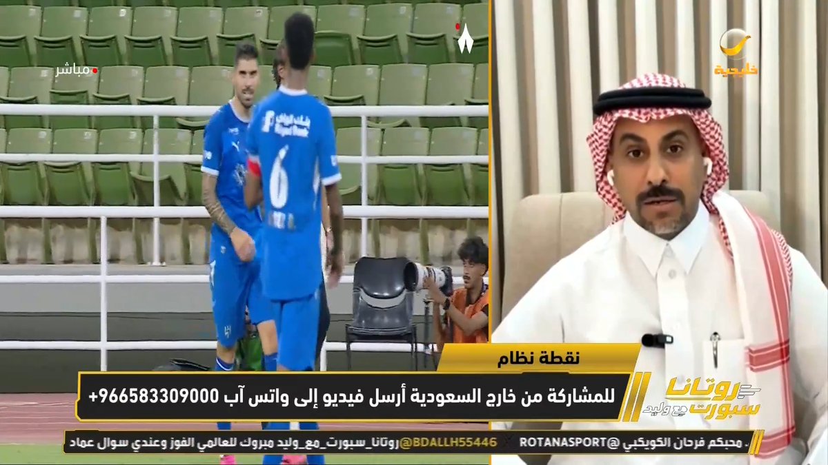 محمد العنزي: أرى أن إنزاغي لن يستمر مع الهلال والأمنية بقاءه مع الهلال 🤲🏻 #روتانا_سبورت_مع_وليد #النصر_الدرعية
