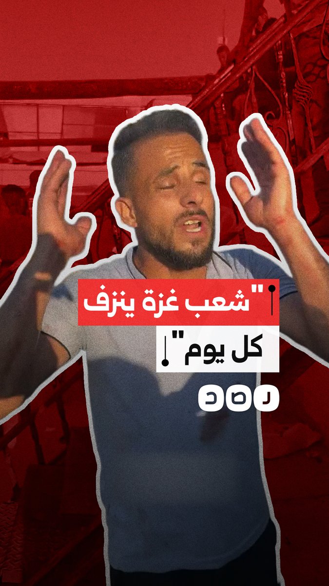 شهادة مؤثرة لشاب فلسطيني بعد مجزرة الاحتلال في ميناء غزة