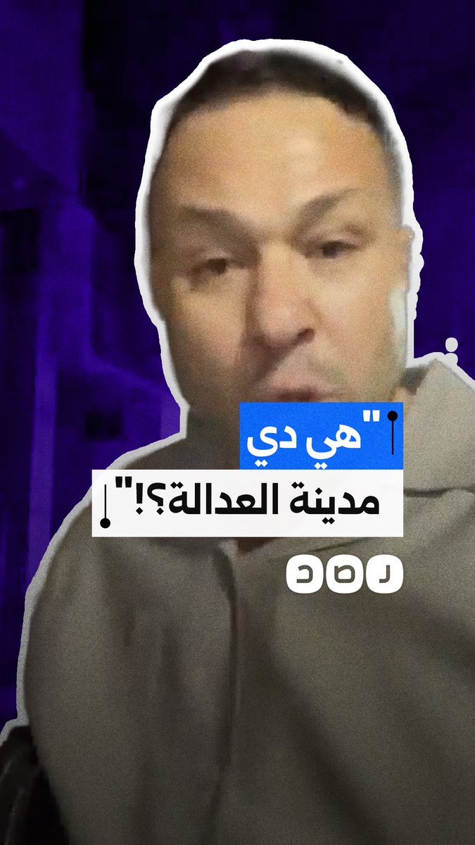 "هي دي مدينة العدالة؟!".. رسالة حادة من الإعلامي ماجد غراب قبل تسليم نفسه لـ قسم شرطة قصر النيل