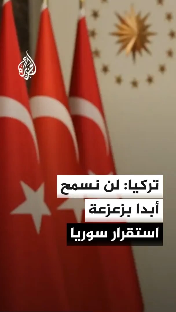 الرئاسة التركية: الادعاءات الباطلة لنتنياهو تهدف إلى تبرير الغارات الجوية غير القانونية المستهدفة لسيادة سوريا #الأخبار