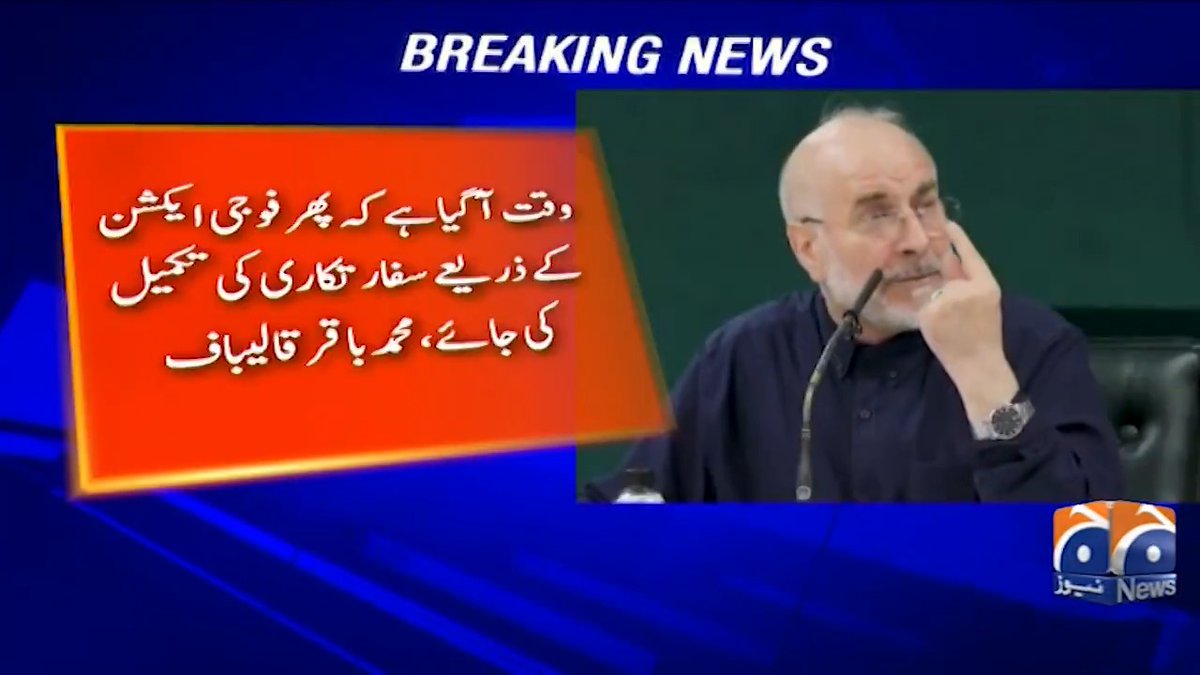 وقت آگیا ہے کہ پھر فوجی ایکشن کے ذریعے سفارتکاری کی تکمیل کی جائے، محمد باقر قالیباف