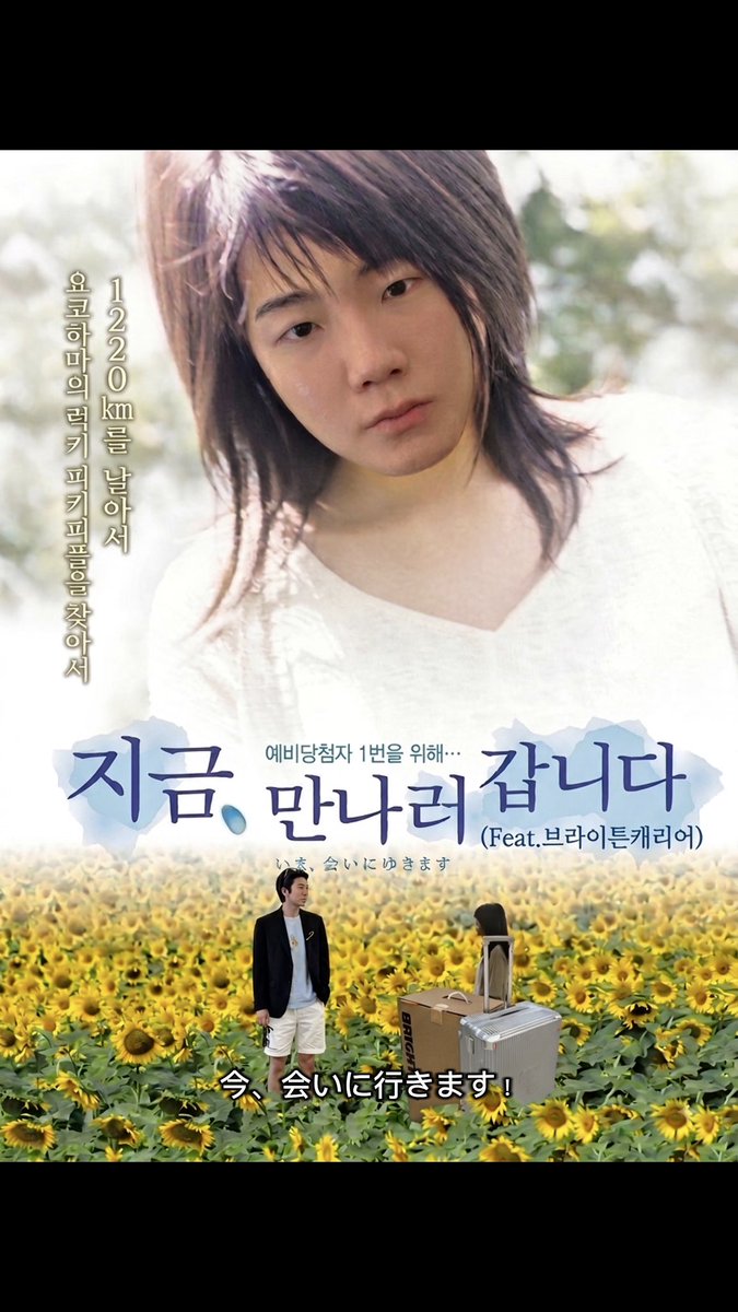 지금 만나러 갑니다 (feat. 브라이튼 캐리어) Part 1 지난 ’럭키피키‘ 이벤트 1등 당첨자분께 선물을 직접 배송해 드리려고 주소를 받았는데…!! 그곳은 바로 일본 요코하마였구연.. 하지만 1등 직접 배송 공약을 지키기 위해 피키가 여권을 챙겨 들고 일본으로 날아갔습니다. 34도가 넘는 뜨거운 일본의 여름 날씨 속에서, 피키는 과연 무사히 선물을 배달할 수 있을까요?