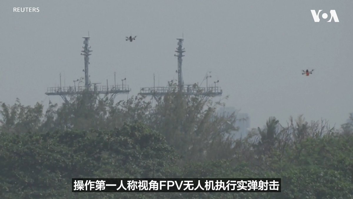 台湾陆军无人系统训练指挥部近期实施了FPV“沉浸式”及“投弹式”无人机实弹射击演练，操作第一人称视角(FPV)无人机执行实弹射击，将乌克兰由实战中发展出来的战术，确实的整合进台湾的不对称防御体系中。 相关报道👉