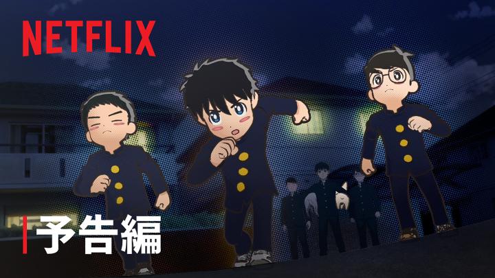 アニメ『サンダー3』 Netflix世界独占配信中⚡️ 侵略されたリアル世界を救え! 対異星人のゲリラ戦・渋谷ミッションに スモール3が乗り込む! 果たして決戦の行方は…? #サンダー3