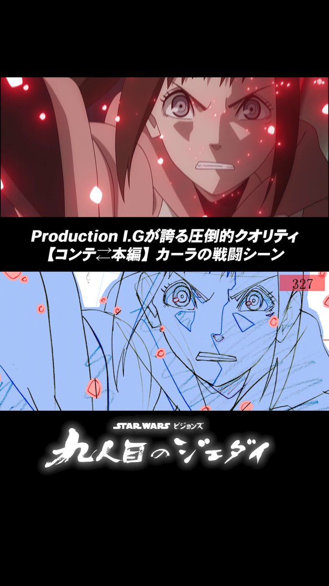 メイキング映像をお届け❗️ ⠀ 第5話「ストーム・オブ・バイオレンス」より カーラの戦闘シーン ⠀ Production I.Gが手掛ける 本格スター・ウォーズ長編アニメシリーズ⚔️ ⠀ 『スター・ウォーズ:ビジョンズ/九人目のジェダイ』 【全8話】ディズニープラスで独占配信中