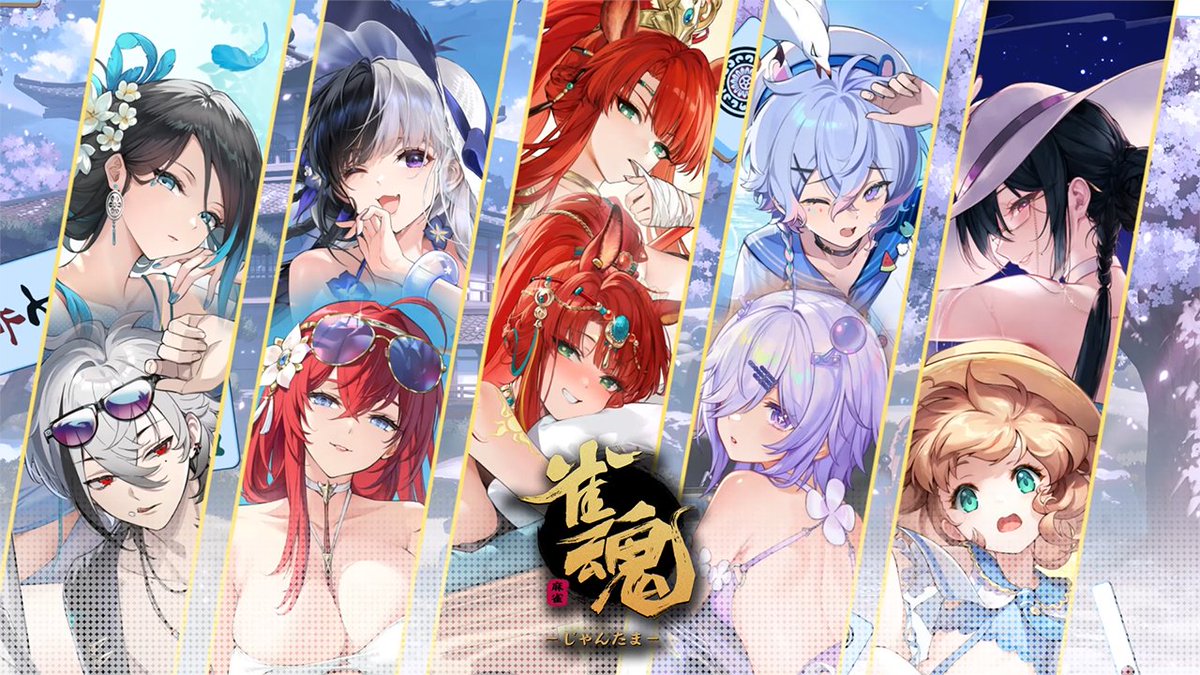 【イベントPV】 特別雀士・新着せ替え・復刻着せ替えのPVを公開します！ ▼動画 特別雀士、各種着せ替えの演出等をご視聴いただけます。 #雀魂 #じゃんたま