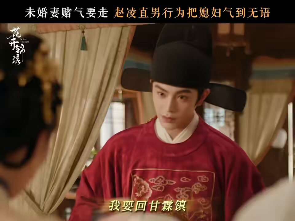 tingyun is threatening to leave, zhao ling's clueless straight guy behavior leaves her speechless with frustration 😭 #theroadtosplendor 🐰 i'm moving back to ganlin town 🦊 why 🐰 keep these 3,000 taels for yourself mr. zhao 🐰 (being sarcastic) don't let yourself be constrained or accept bribes from others (hinting that someone had sent him a concubine) 🦊 (who will speak up for me) heaven can bear witness! i absolutely have no intention of marrying her, it's really just for the sake of the salt reform 🐰 (can't you just comfort me) either way, mr. zhao is always right. i'm just being overly suspicious. i'm jealous by nature 🦊 (desperately trying to fix things) 🐰 (you figure it out) what i want now is just to live a peaceful, stable life. but being caught up in all this, i already feel tired 🦊 (desperately in need of a relationship adviser, romantic experience: 0) 💬 are you really going to let the miss leave? 🦊 (confident) she's always been cautious, she won't leave 🦊 (things piling up outside) she's not actually going to leave is she? 🐰 (why can't he get a clue) he's really such a blockhead, i got angry like that and he still doesn't get it