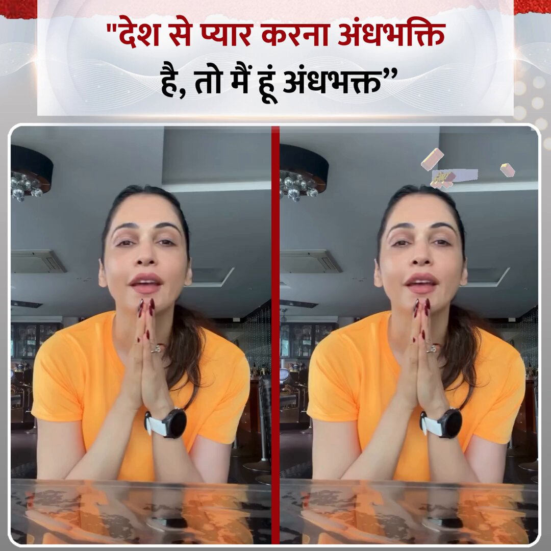 "देश से प्यार करना अंधभक्ति है, तो मैं हूं अंधभक्त" ◆ बॉलीवुड एक्ट्रेस ईशा कोप्पिकर ने ट्रोलिंग करने वालों को जवाब देते हुए कहा #IshaKoppikar | Isha Koppikar