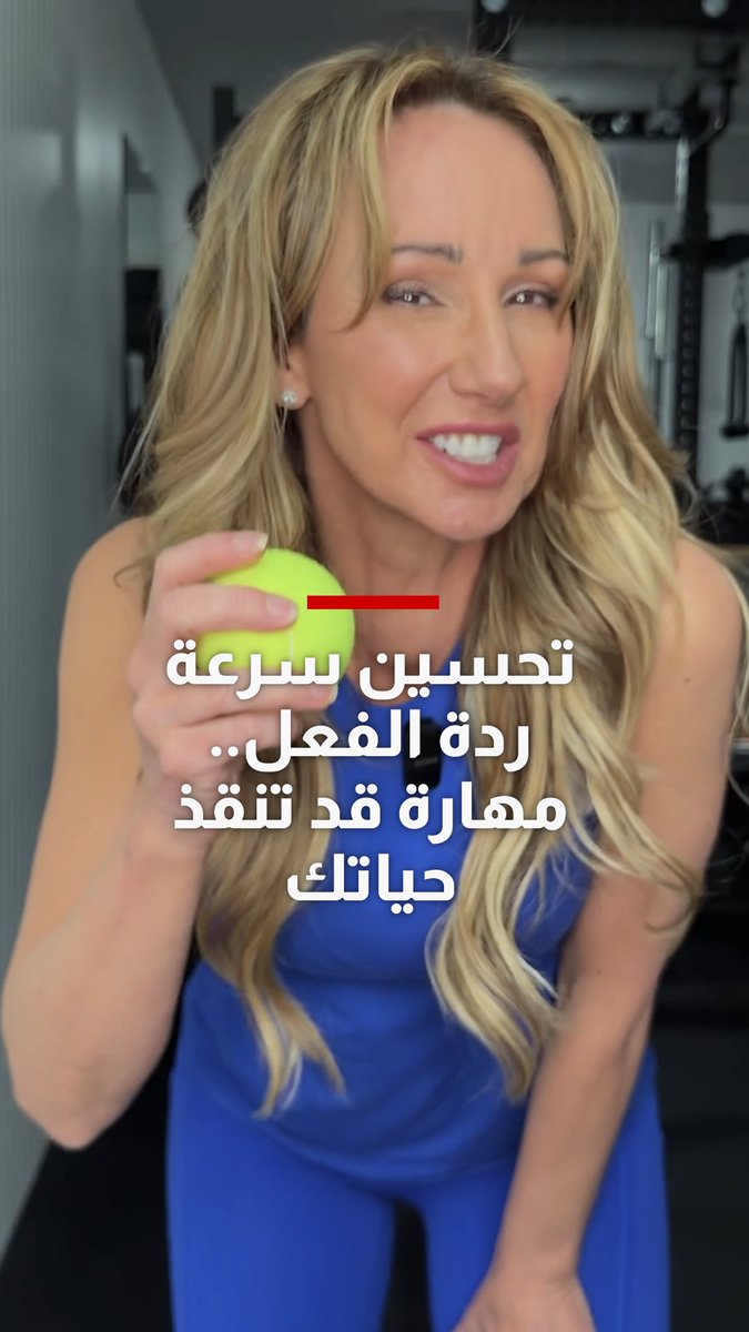 تحسين سرعة ردة الفعل.. مهارة قد تنقذ حياتك