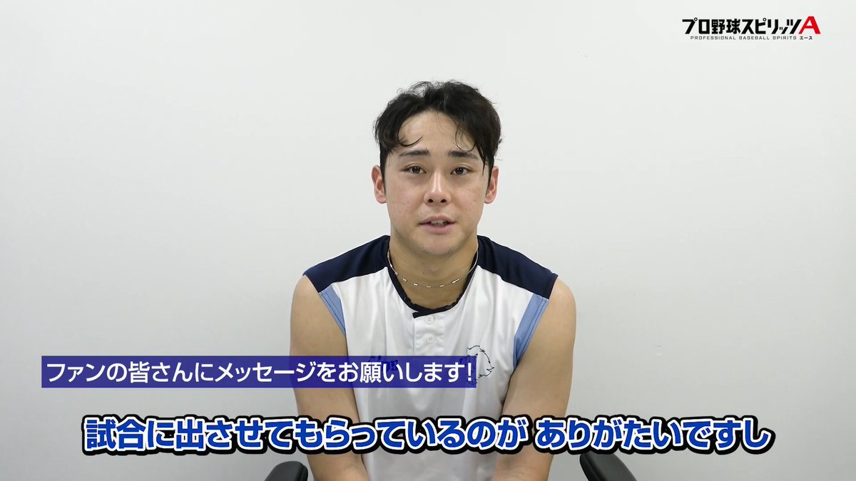 昨日の試合で適時二塁打を放った #平沢大河 選手! 「試合に出るからには期待に応えたい」と、意気込みます! #seibulions #打破 #圧倒的至近距離 #アオフェス2026
