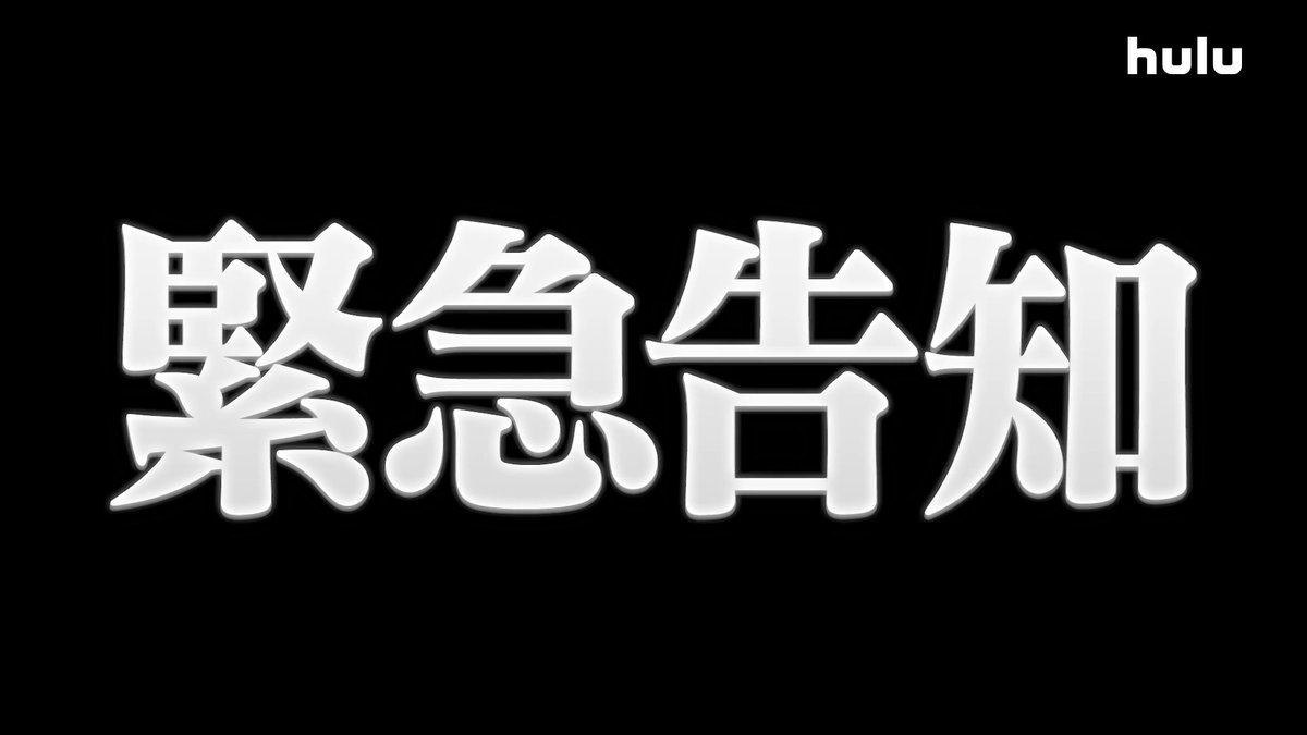 ✨待望の続編 配信決定！✨ フライングジョイ シーズン2 さらに…！ シーズン2決定を記念して【シーズン1】の再配信も決定🪽 お楽しみに！ #ニアジョイ #フライングジョイ ≒JOY_official Hulu Japan