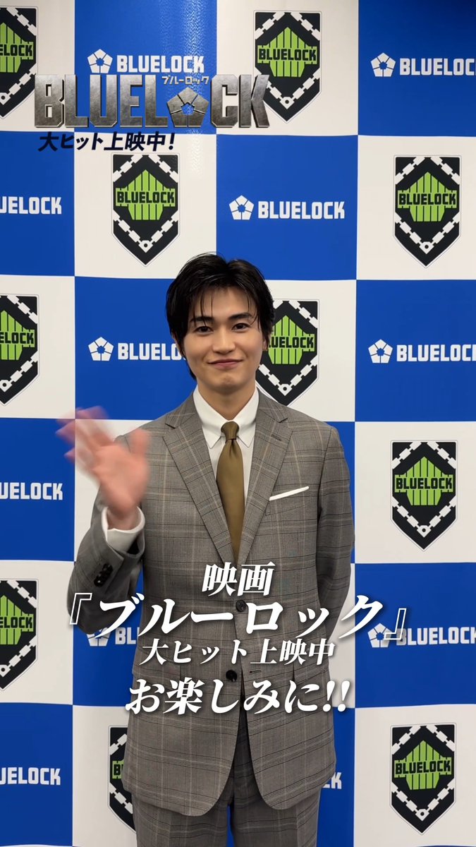 ◤◢◤ 𝐈𝐧𝐭𝐞𝐫𝐯𝐢𝐞𝐰🎤 ◢◤◢ 成早朝日 役 ⚽ #西垣匠 さん 西垣さんのベストご飯のお供は...？🍚 映画『#ブルーロック』 大ヒット上映中 #エゴい