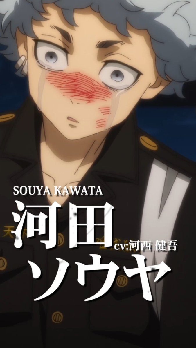 ◤￣￣￣￣￣￣￣￣￣￣￣￣￣￣￣￣￣◥ TVアニメ『#東京リベンジャーズ』 🔥キャラクターPV🔥 ◣＿＿＿＿＿＿＿＿＿＿＿＿＿＿＿＿＿◢ ◤ 河田ソウヤ（CV：河西健吾） ◢ 平日毎日キャラクターPVを公開中！ #三天戦争編 2026年10月2日より放送開始！👊 #toman_anime #東リベ