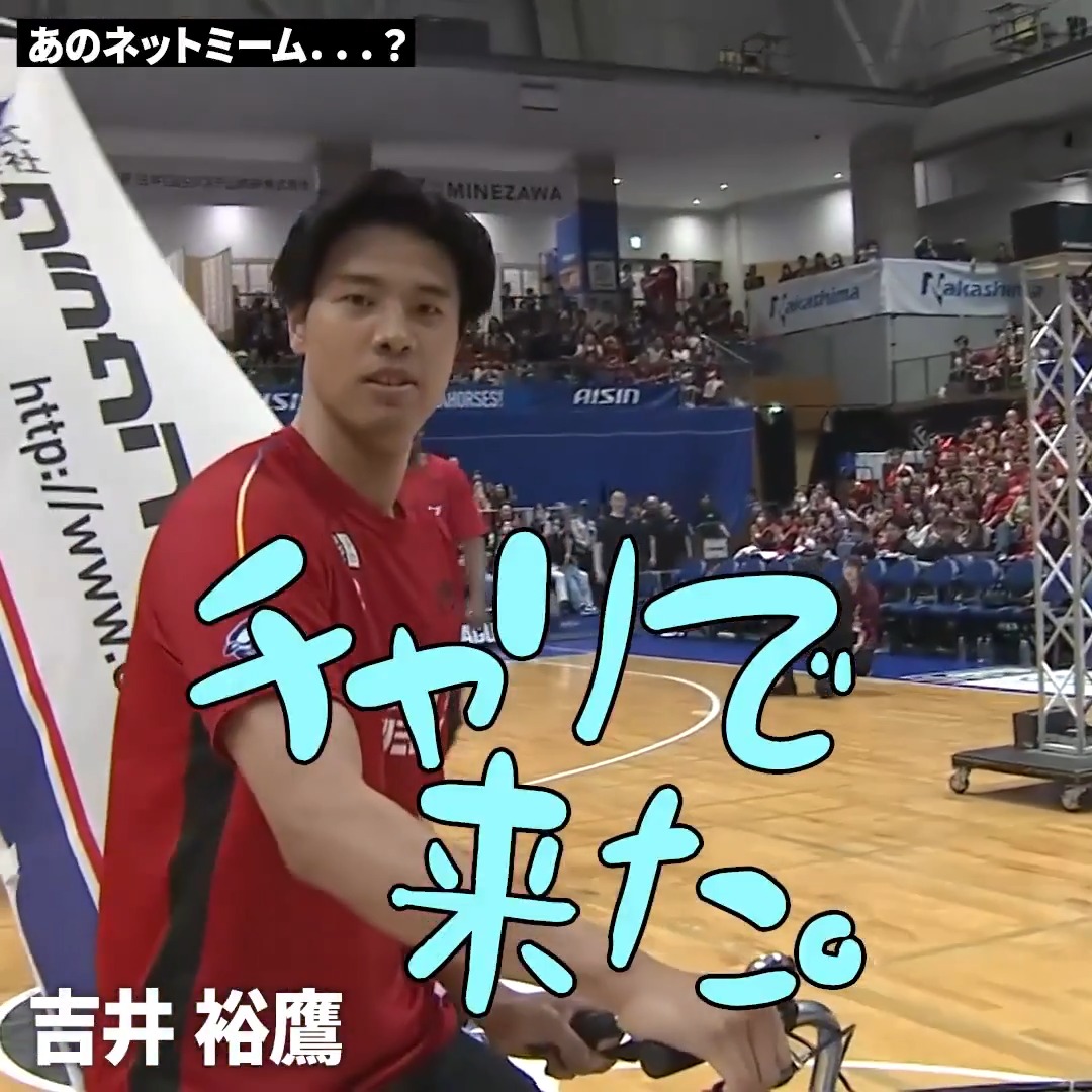 本日8月19日は #バイクの日 🚲 Bリーグ名物(？)になりつつある「ケッタ入場」🚲 選手それぞれの個性が溢れ出る💫 ※動画は2025-26シーズン 【公式風】タツヲ🏴 シーホース三河 #Bリーグ