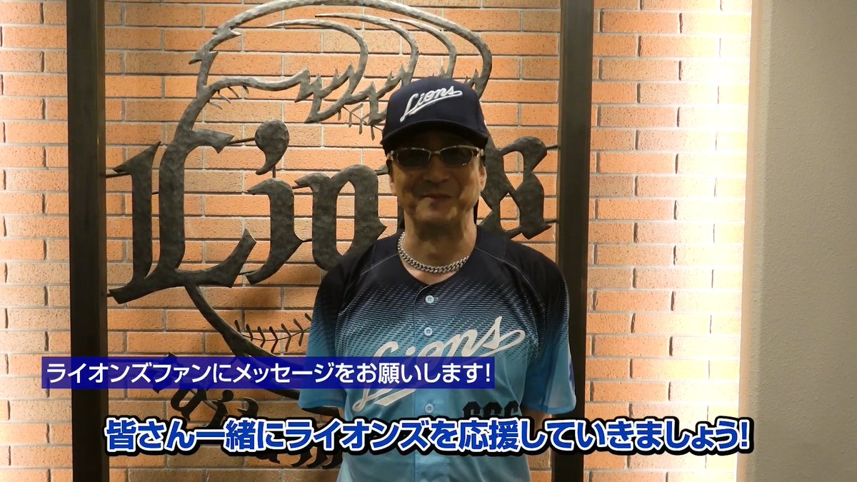 『魔入りました!入間くん×シンクイノベーションデー』の始球式に声優の #黒田崇矢 さんが登場! スタメン発表や試合中アナウンスなどで、球場を盛り上げてくれました! #seibulions #打破 #圧倒的至近距離 #アオフェス2026
