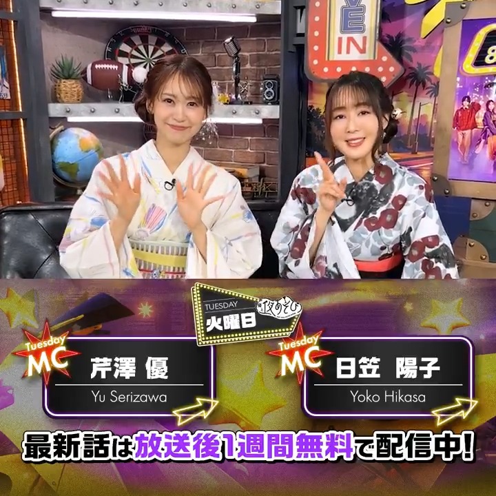 #声優と夜あそび🥂 1週間＜無料＞配信中！ #日笠陽子 と #芹澤優 から 放送後の動画が届いたよ❣️ "メロい" #倉持めると さんと #本間ひまわり さんを ゲストに迎えて 流行語クイズやせりこまりこゲームに挑戦しました💘 #日笠芹澤と夜あそび #にじさんじと夜あそび で見てみてね！