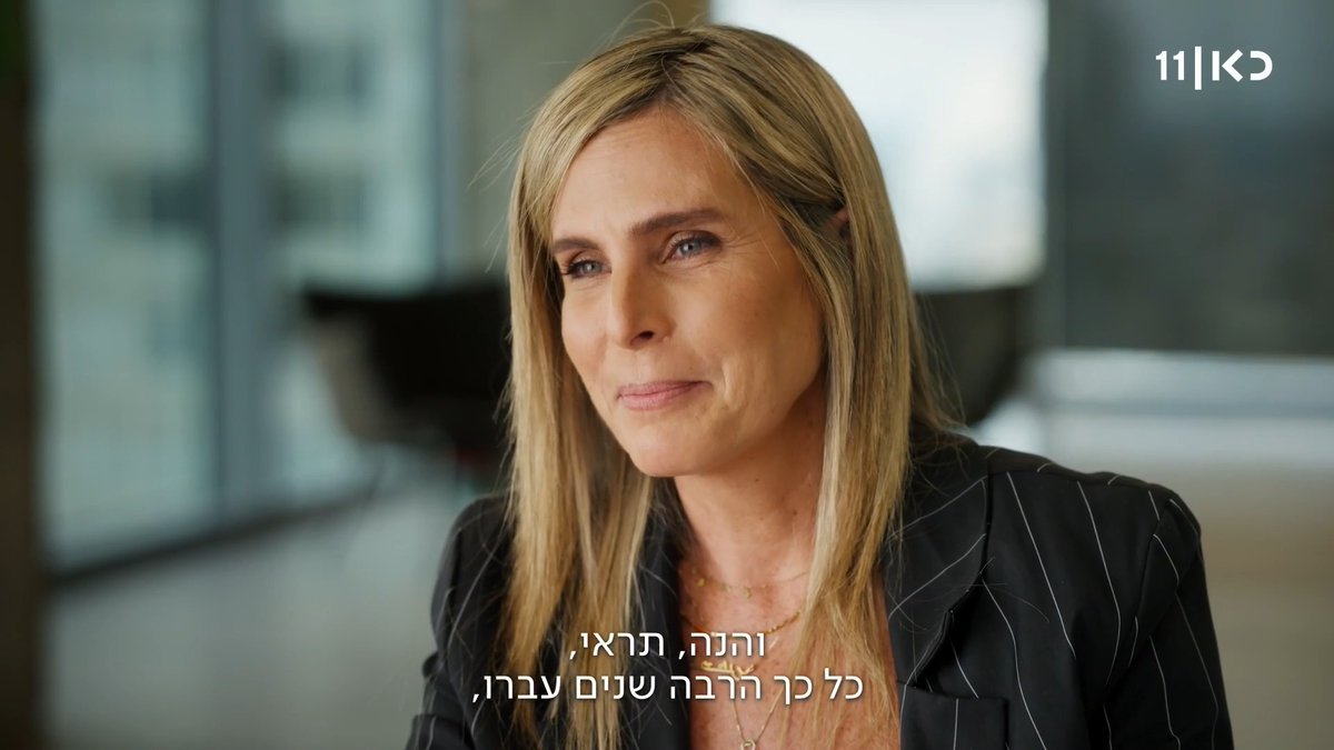 אימהות או קריירה? עדי סופר תאני, מנכ"לית מטא ישראל, מספרת על בחירה שעשתה לפני שנים ונשארה איתה לתמיד #כסף_משלהן סדרה תיעודית חדשה שחושפת לראשונה את סיפורן של הנשים הבכירות במשק הישראלי. פרק הבכורה מחר בכאן 11 ובכאן BOX