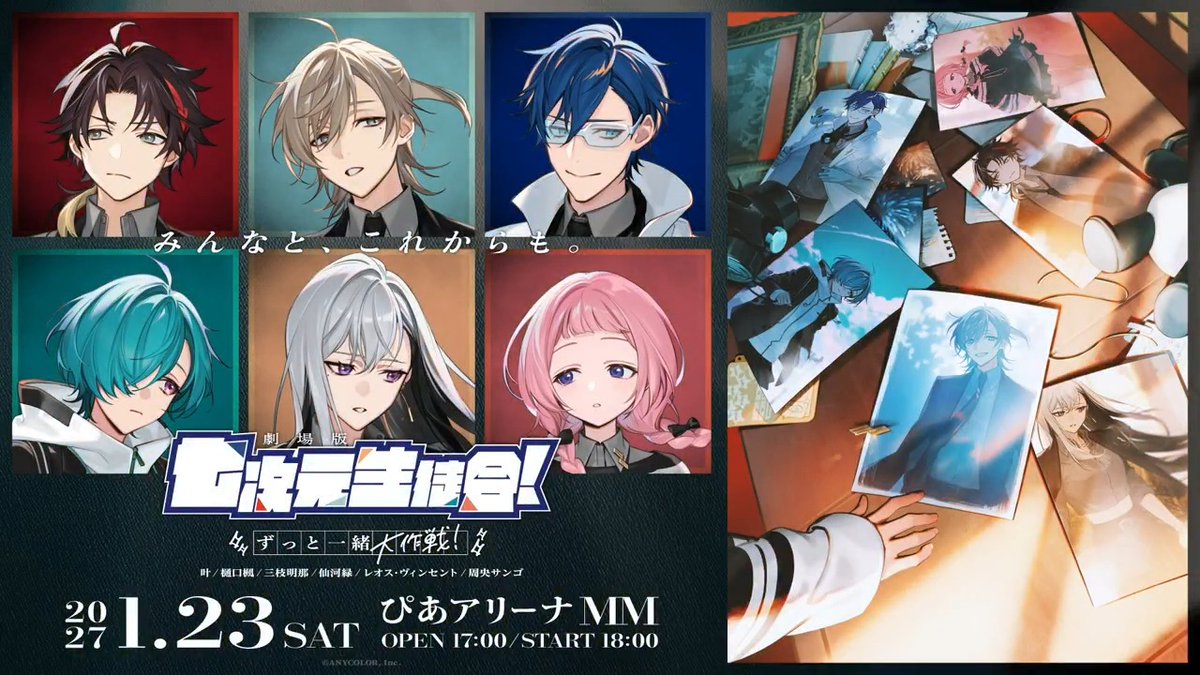 🎬 ━ ℕ𝕠𝕨 𝕆𝕟 𝕊𝕥𝕒𝕘𝕖 ━ 🎬 劇場版 七次元生徒会！ 〜ずっと一緒大作戦！〜 CD予約開始＆ ライブ特設サイトオープン🎉 ¸¸♬·¯·♩¸¸♪·¯·♫¸¸¸♬·¯·♩¸¸♪· 🎥オリジナル・サウンドトラック『#七次元回廊』 8月19日(水)21:00から各法人にて順次予約開始🎊 🎥 #にじストア ご購入 🎥劇場版 七次元生徒会！ 〜ずっと一緒大作戦！〜 特設サイトはこちら 🎥詳細はこちら #七次元生徒会_ミュージカル ※本イベントは映画ではなく、ミュージカルおよび音楽ライブでございます。 ※本公演はライブビューイング等の実施を検討しております。詳細は決まり次第、公式SNS等でお知らせいたします。