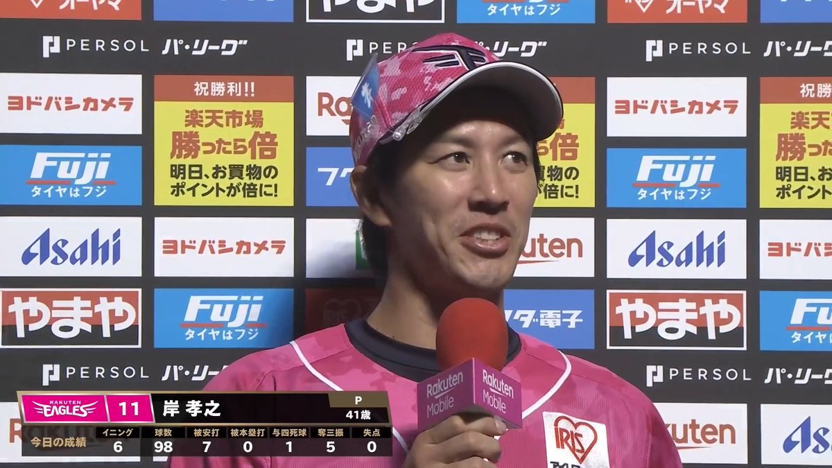 ／ 8/19 ヒーローインタビュー⚾️ ＼ 東北楽天 堀内謙伍 選手 岸孝之 投手✨