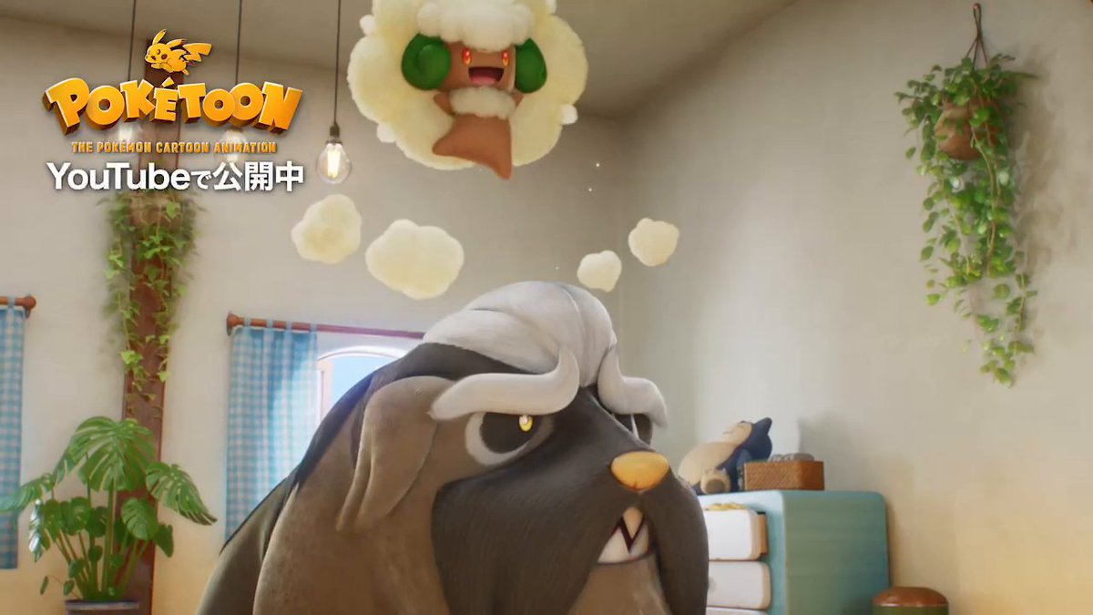 WEBアニメ「POKÉTOON」最新作「いたずらエルフーンとさせるかマフィティフ」を公開! 心やさしい家族想いのポケモン、マフィティフと、つむじ風に乗って飛んできた”かぜかくれポケモン”のエルフーンのドタバタ劇の行方は…… #POKÉTOON #エルフーン #マフィティフ
