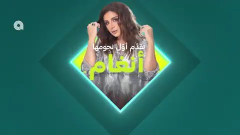 #أنغامي_إلِيت تبدأ مع أوّل نجومها #أنغام ⭐️🎶 حان الوقت لتقترب من الفنّانة التي تجاوزت حدود الأثر لتصبح الإحساس الذي تعيشه الأجيال .. يوماً بعد يوم. اكتشف أنغامي إلِيت واستمع إلى أنغام الآن 🔗 🔗 Angham