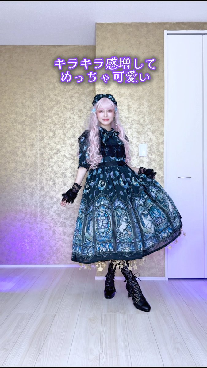お星さまアンダースカート合わせたら可愛くなるのでは!?ってコメント多かったのでやってみました☺️ 私的にはステンドグラスっぽい透け感が可愛いなって思ってたのでアンダースカート無しの方が好きだけど、キラキラ足したい時とか丈長めで着たい時はいいかも🌟