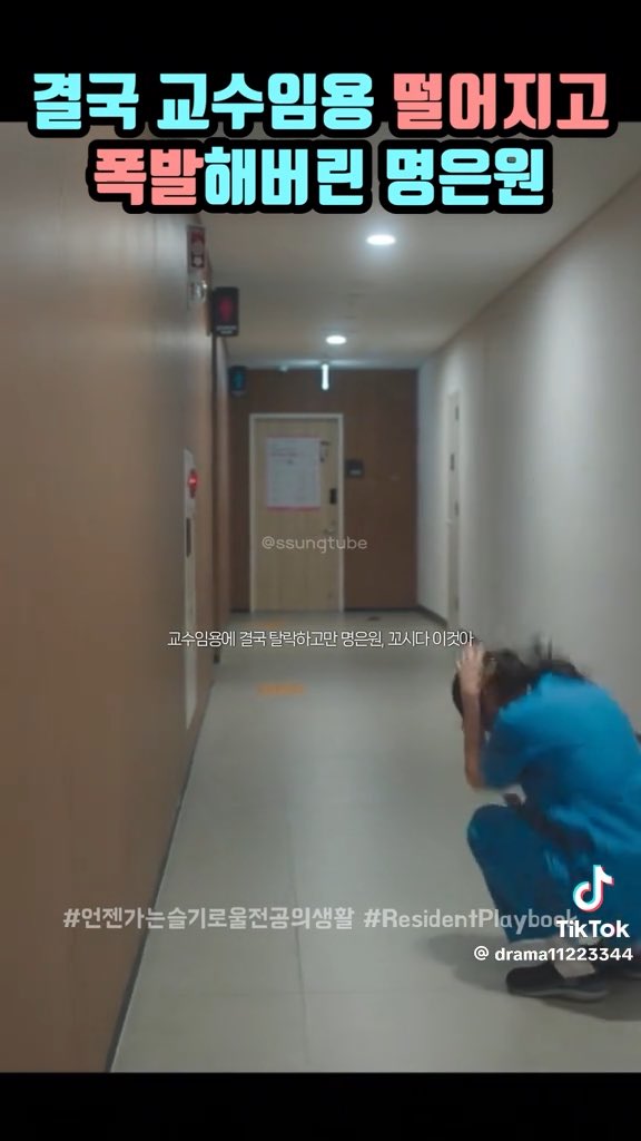ยกให้ของยัยมยองอึนวอนเลย รอให้โดนตั้งแต่คุณหมอยุลเจละ โคตรสะใจตอนโดนจับได้ว่าโกหก กับที่นางแพ้มินฮาไม่ได้เป็นอาจารย์หมอ 😜