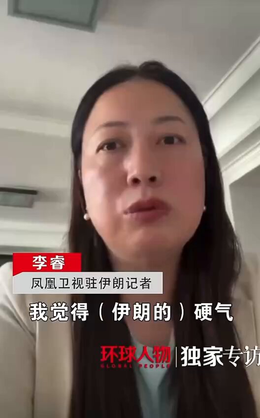 对的，李睿说的对，人民是国家的硬气和底气。 另外，说点反常识的数据： 1，伊朗的人均博士生数量是美国的近5倍。 2，伊朗的女性大学生比例高于美国，且其高等教育入学率已接近部分欧洲国家水平。 3，与美国高度依赖国际人才不同（其高端STEM领域超半数博士为外国出生），伊朗的STEM人才主要依靠本土培养。 Eason Mao☢ 🤝