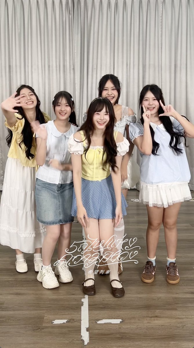 [🚂🌟] #KibouResshaTH RELAY DANCE CHALLENGE CGM48 5th Generation 「Kibou Ressha - รถไฟแห่งความหวัง」 MV OUT NOW ➫ #รถไฟแห่งความหวัง #CGM485thGeneration #CGM4811thSINGLE #CGM48